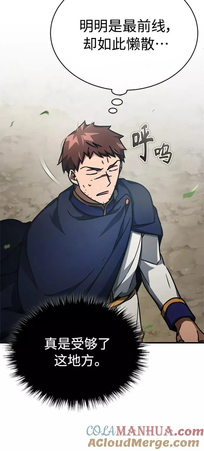 [第53话] 迈克伯尼的决心42