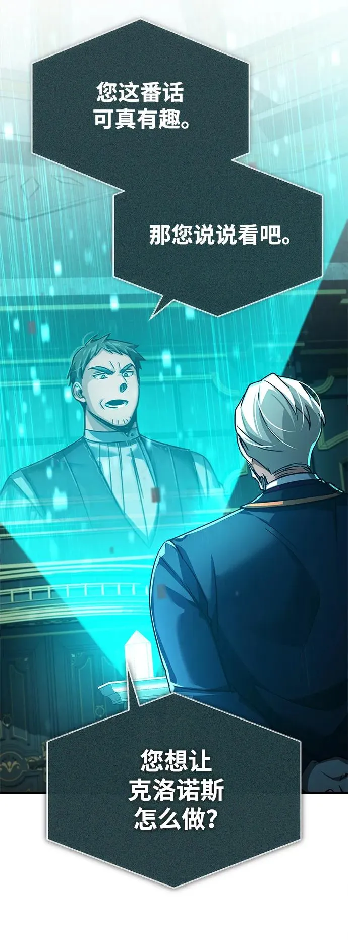 [第100话] 声东击西70