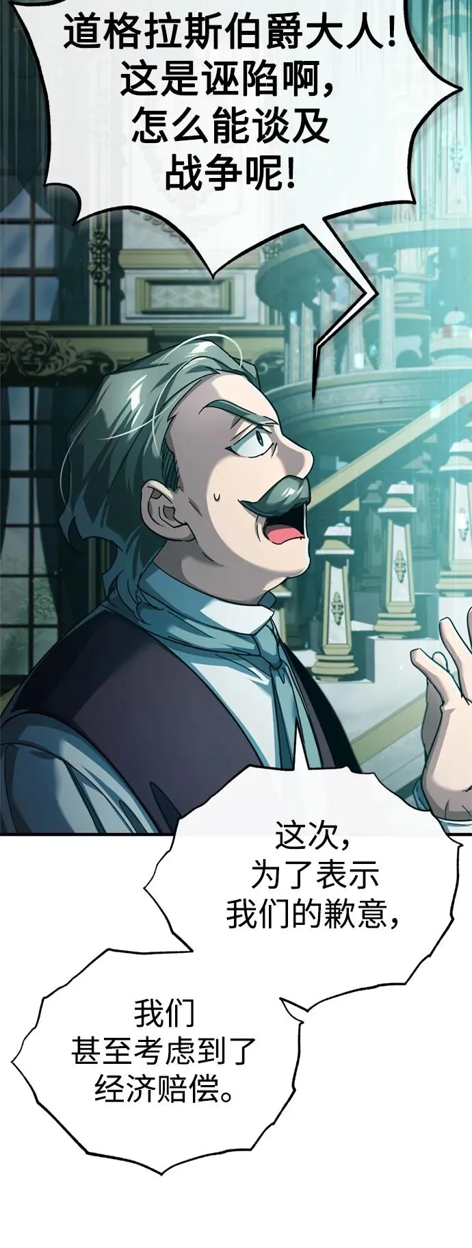 [第86话] 道格拉斯的宣战布告20