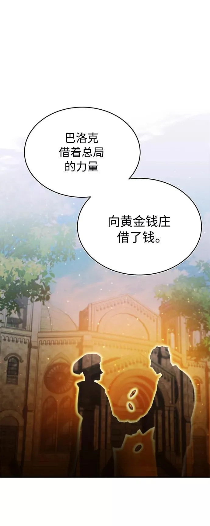 [第31话] 第一把剑——沙罗曼达29