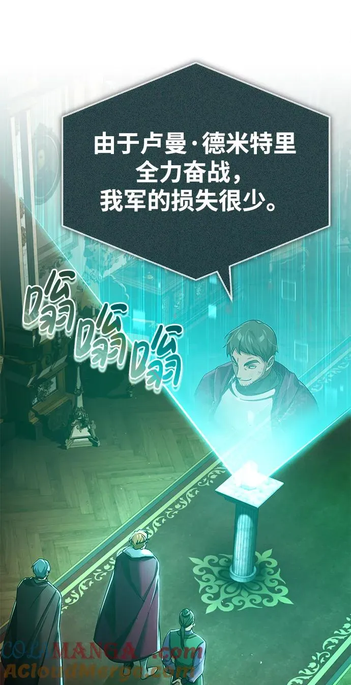 [第106话] 古斯塔博骑士团团长84
