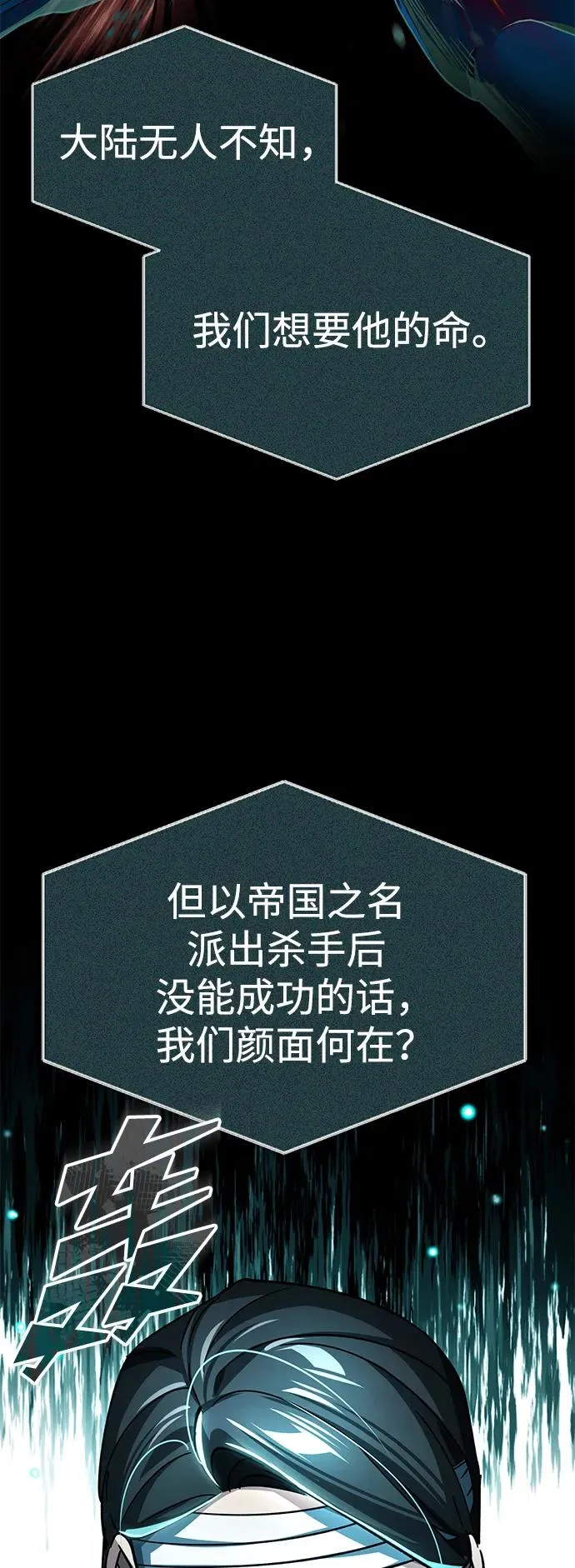 [第116话] 查尔顿男爵的计划4