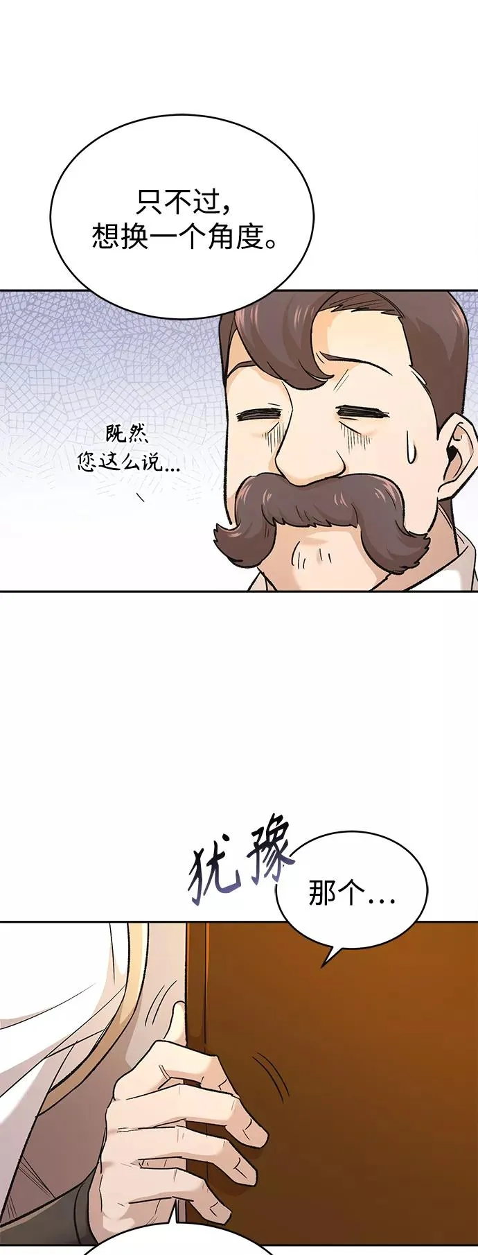 [第15话] 不变的事实58