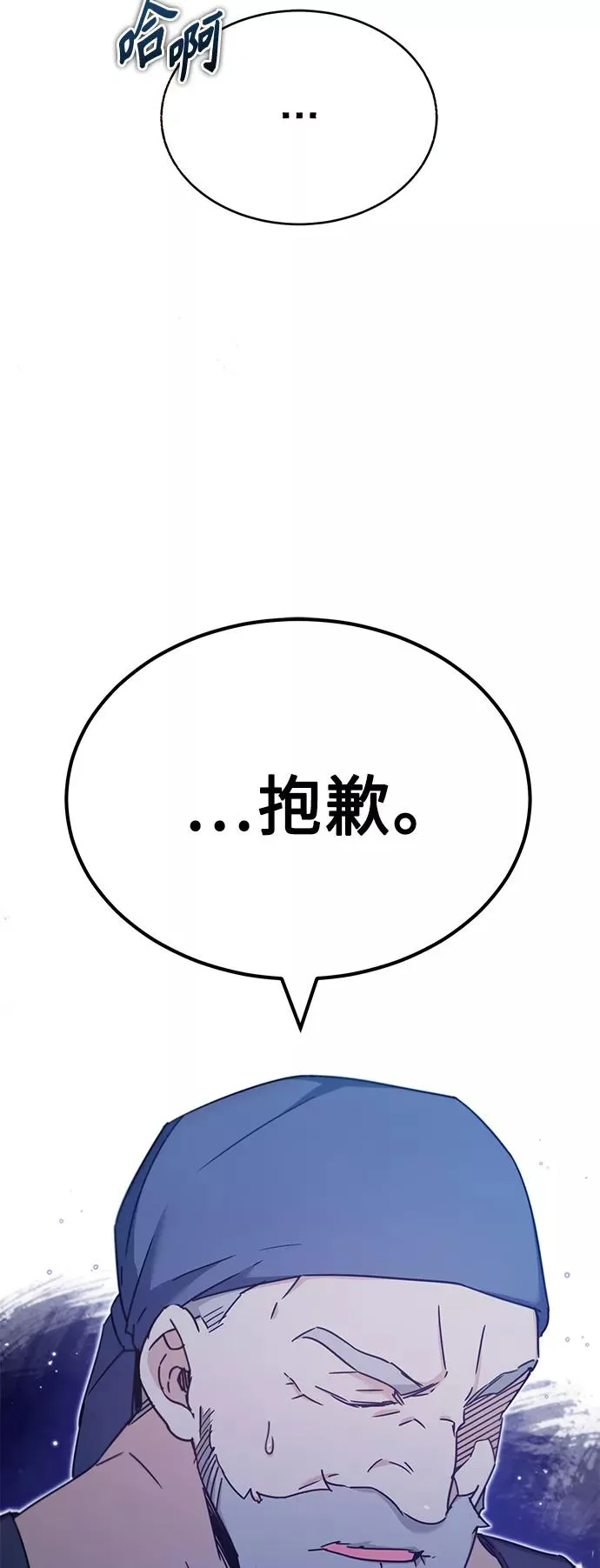 [第30话] 我愿为我的行为付出代价14