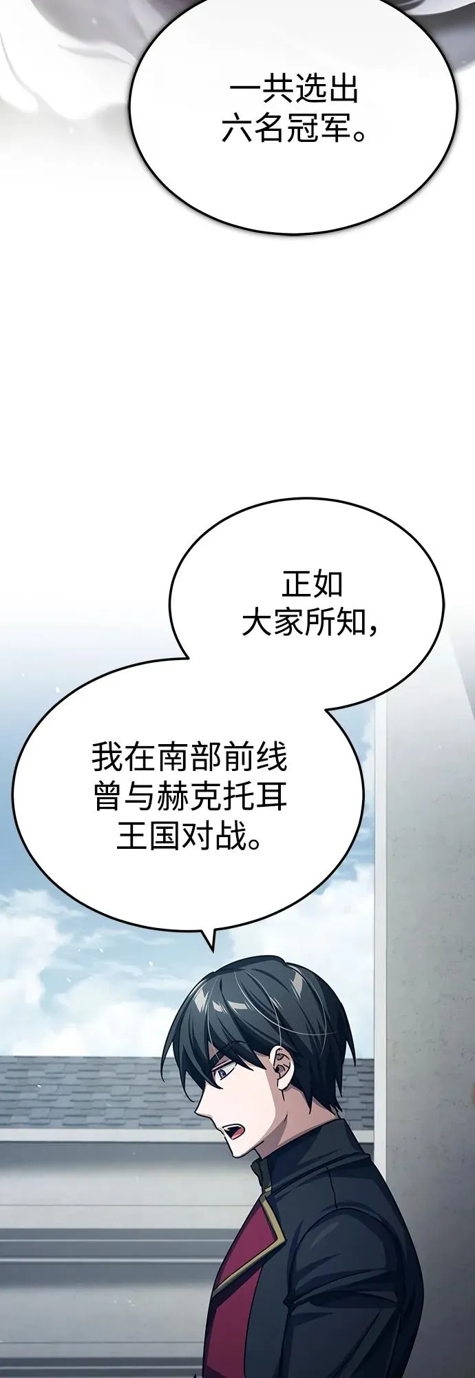 [第79话] 初次挑衅67