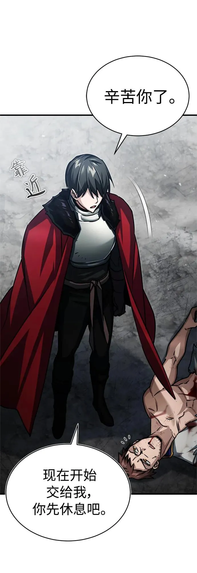 [第57话] 南部训练营的危机47