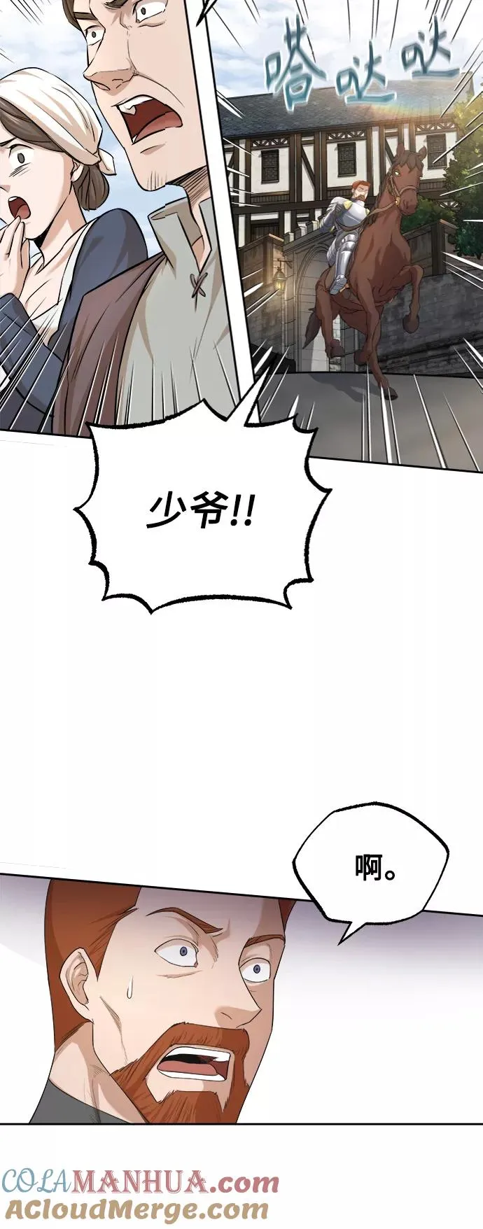 [第6话] 我要除恶务尽24
