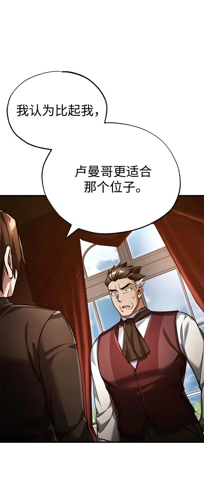 [第110话] 罗德威尔的隐情47
