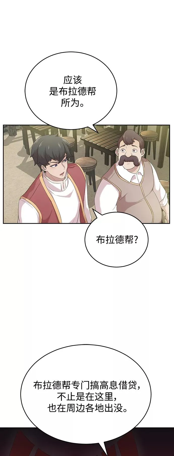 [第1话] 德米特里的傻子32