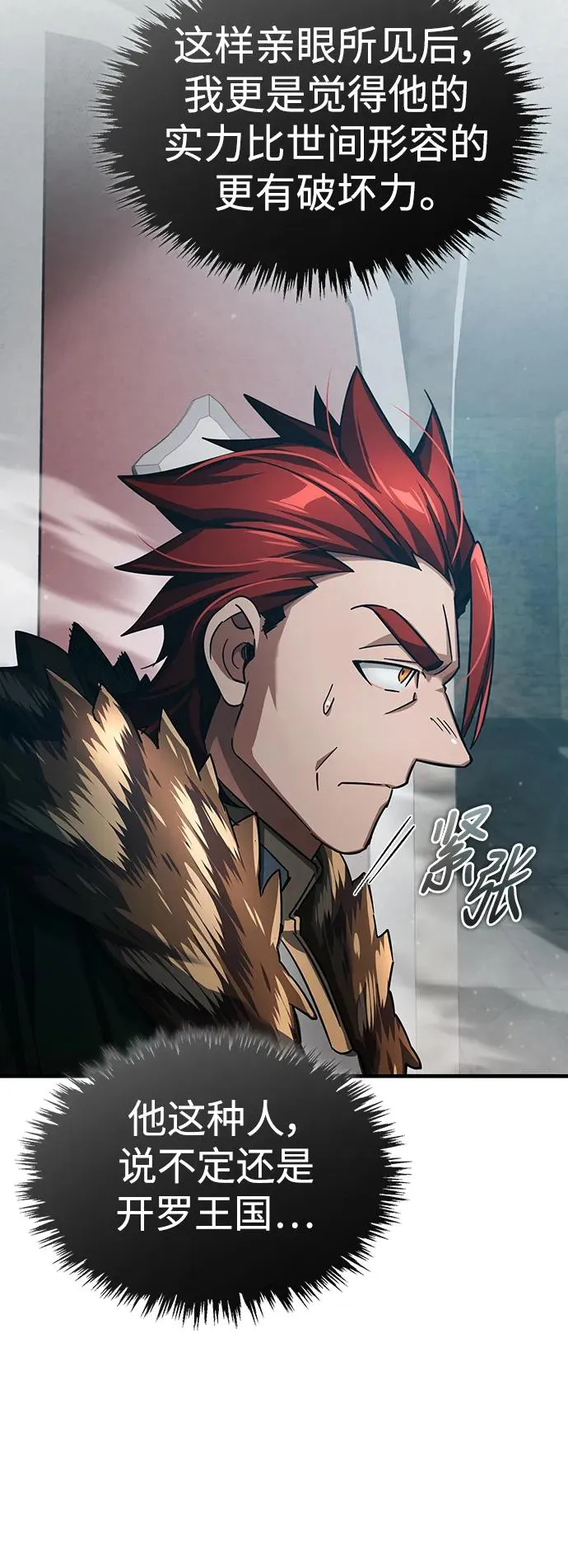 [第89话] 瓦伦蒂诺侯爵的誓言16