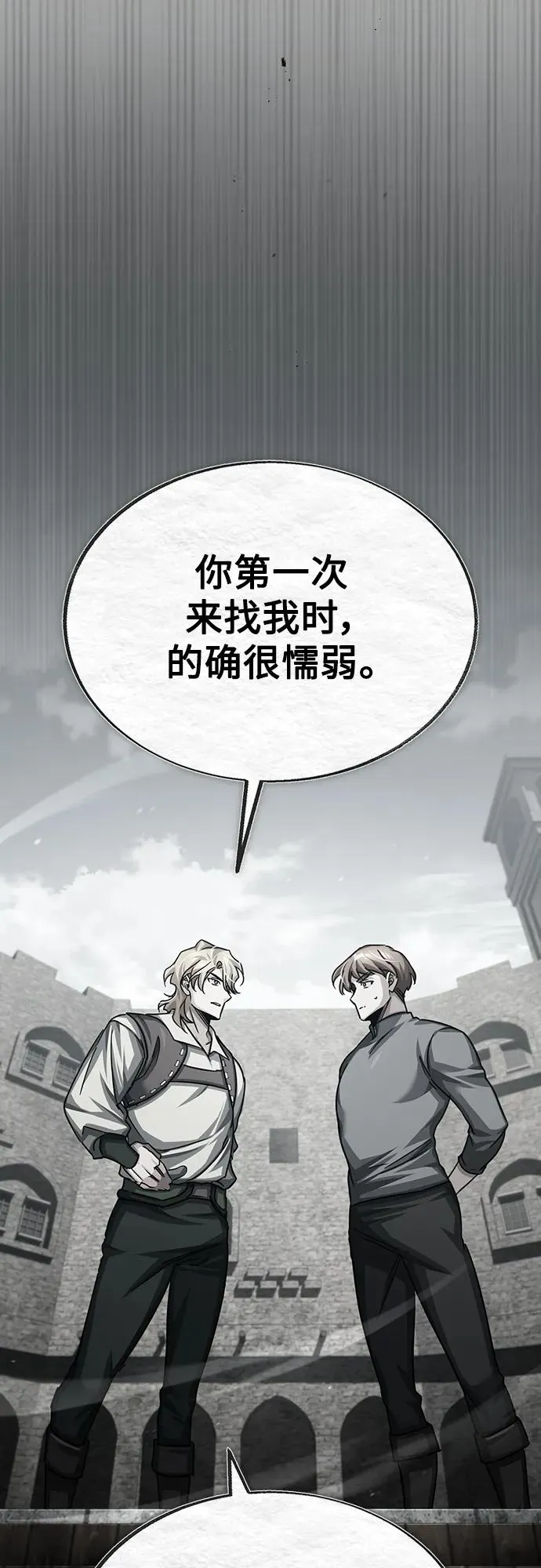 [第83话] 汉德森的变化46