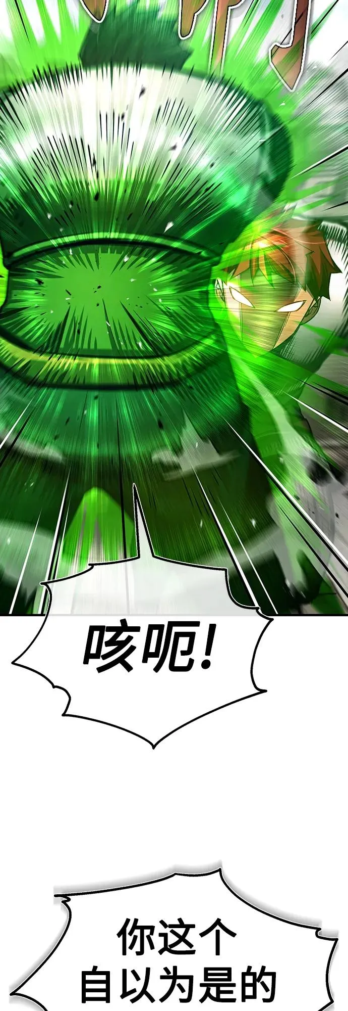 [第83话] 汉德森的变化73