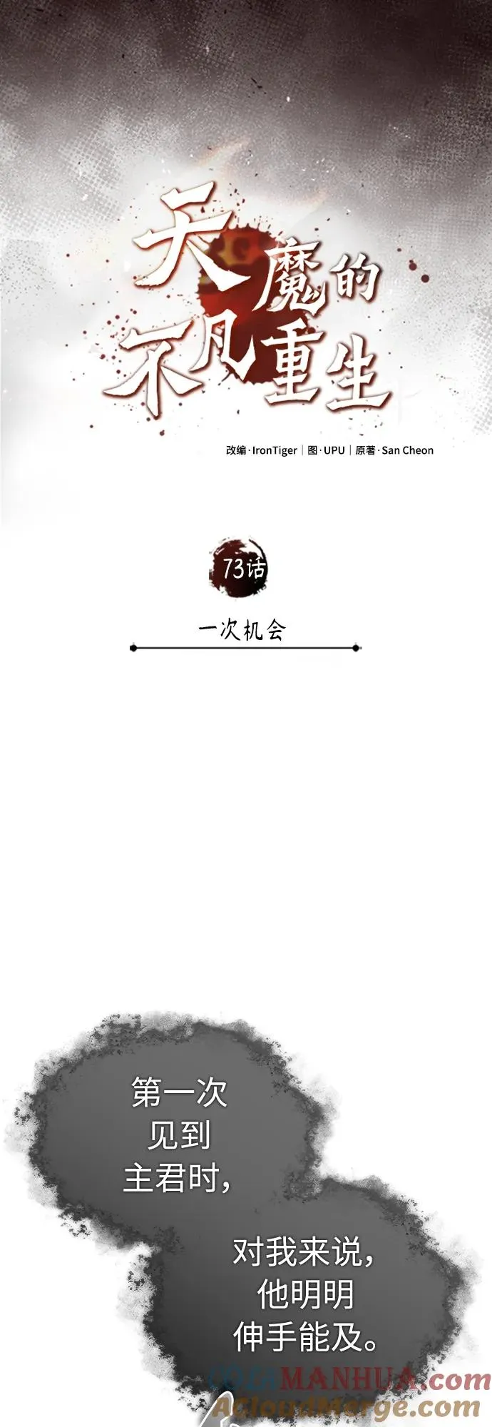 [第73话] 一次机会6