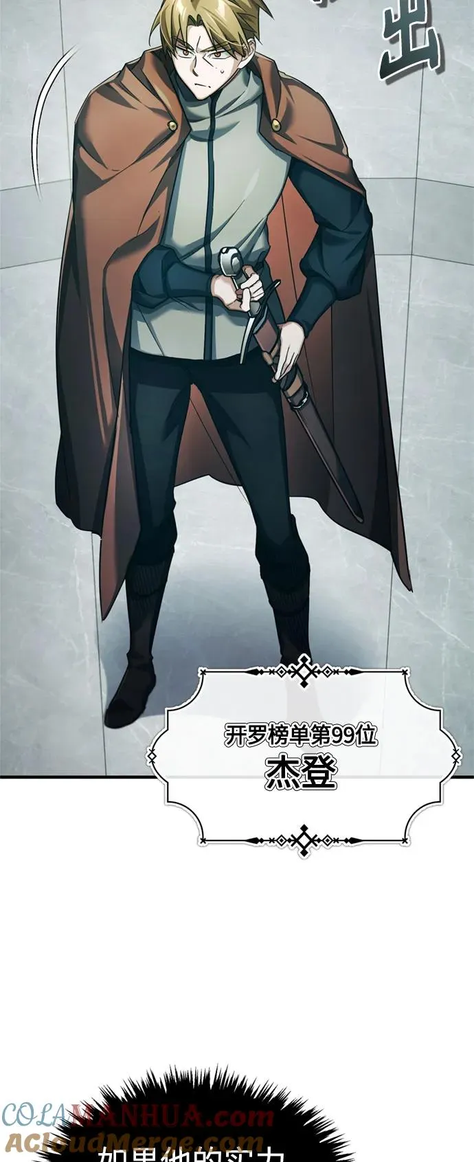 [第93话] 公开榜单战69