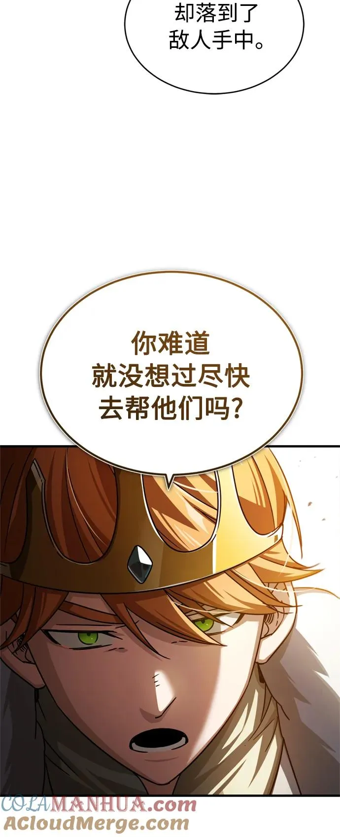 [第66话] 完美的计划66