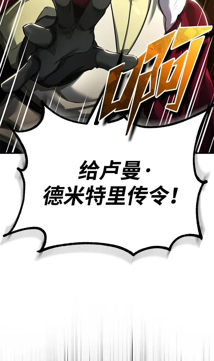 [第102话] 最高权力者80