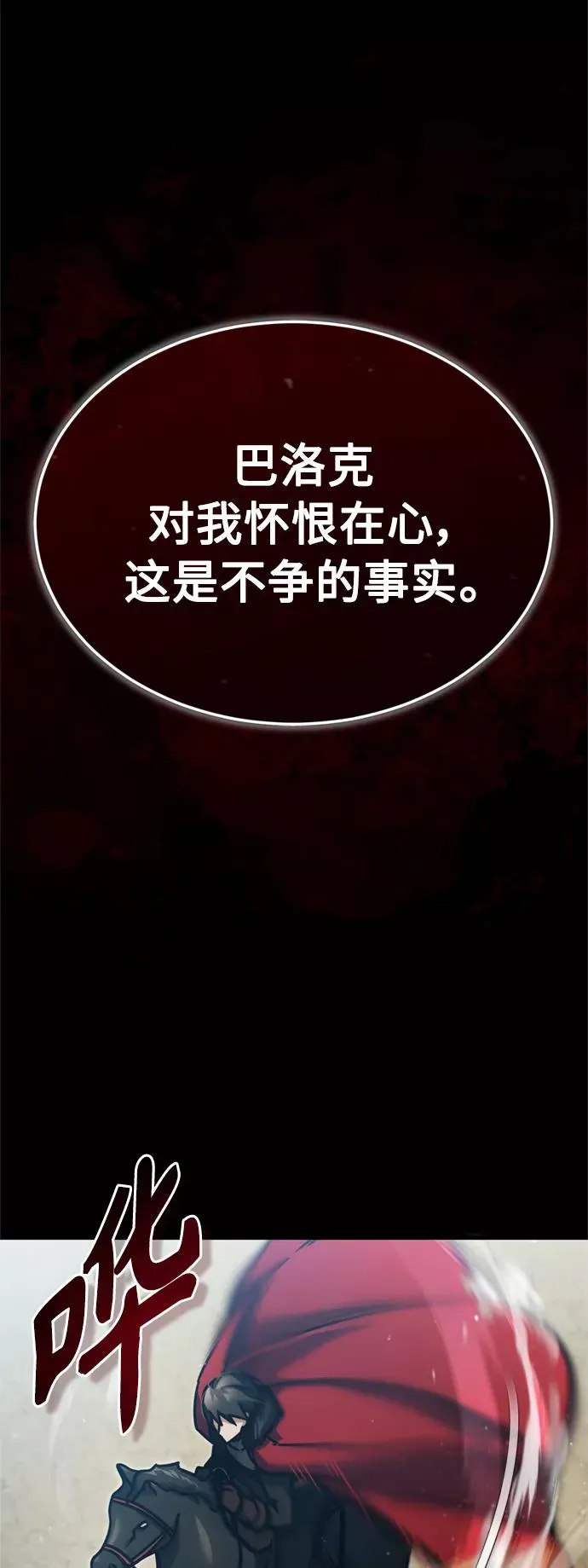 [第40话] 卢曼的提议8