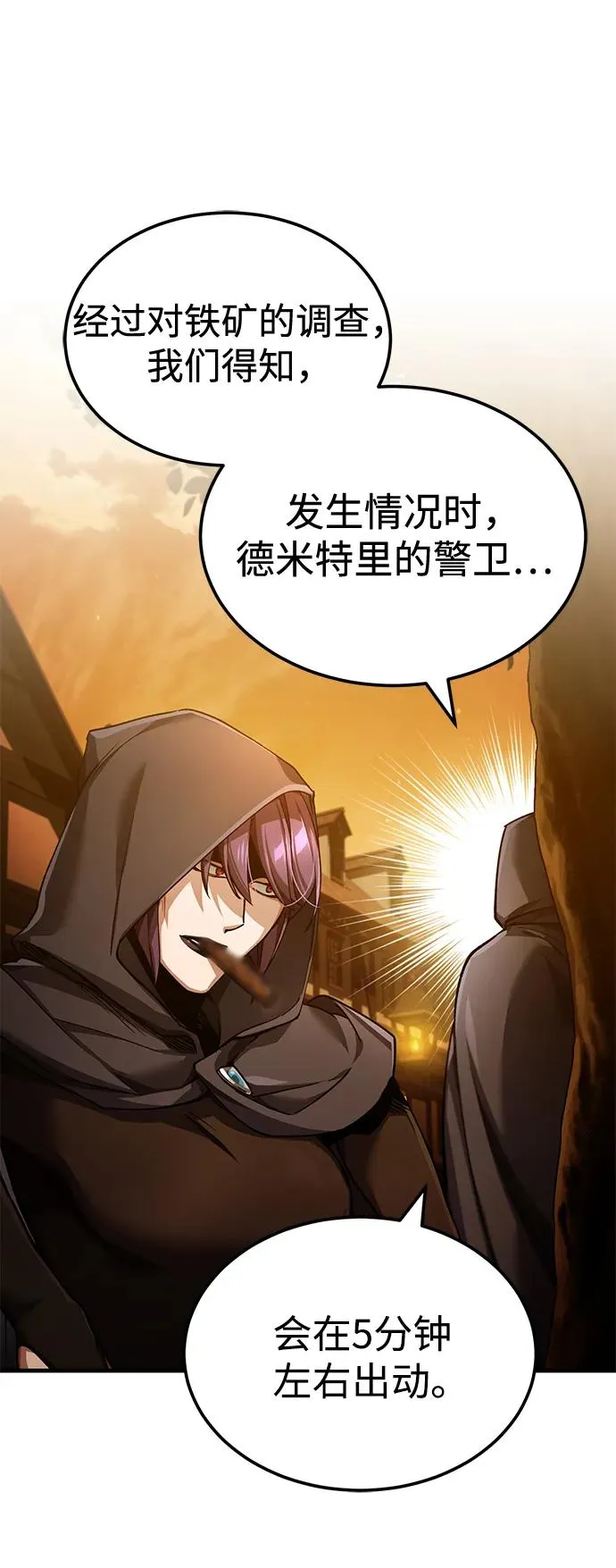 [第113话] 暗杀计划56