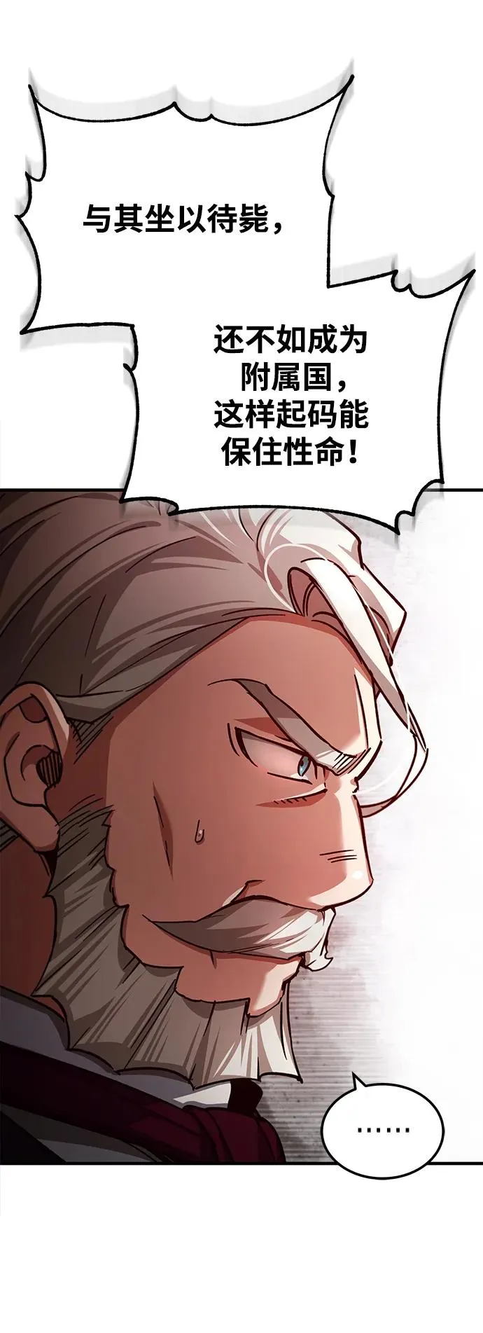[第100话] 声东击西64