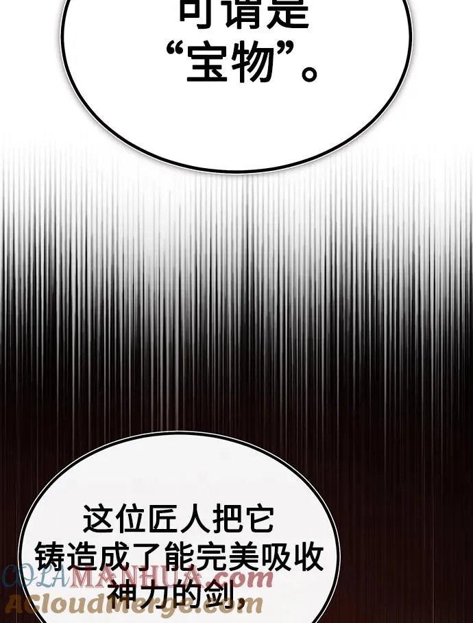 [第88话] 德米特里同盟的诞生68