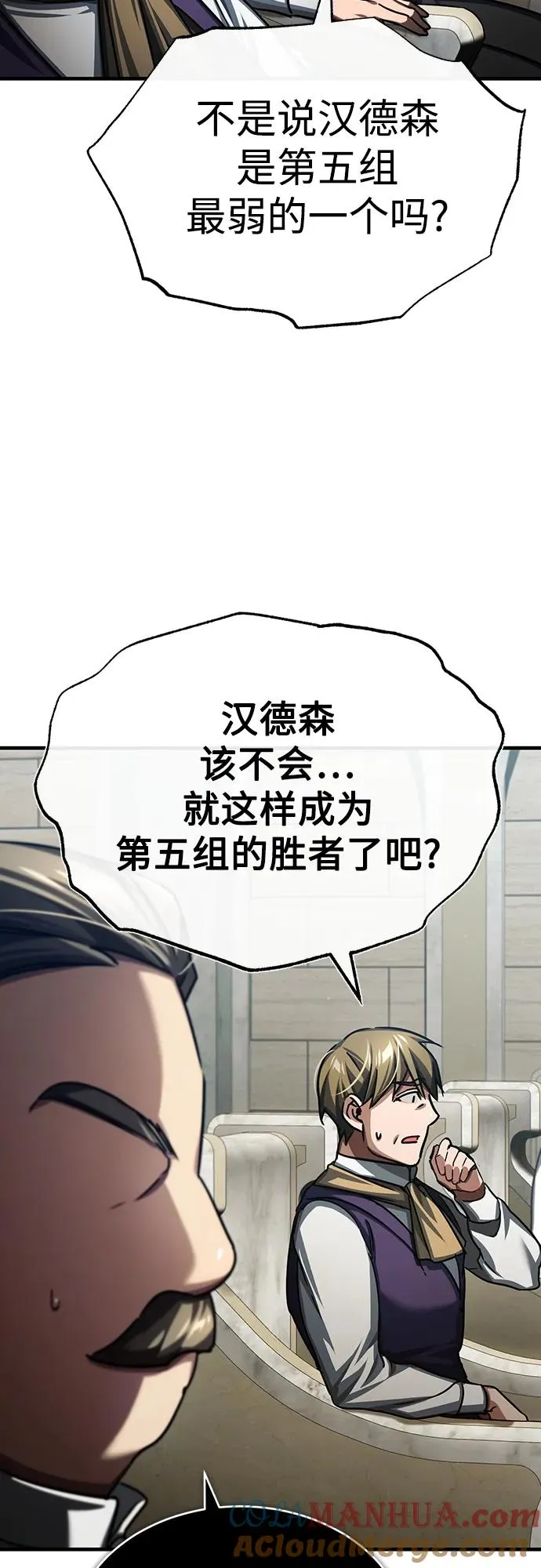 [第83话] 汉德森的变化63