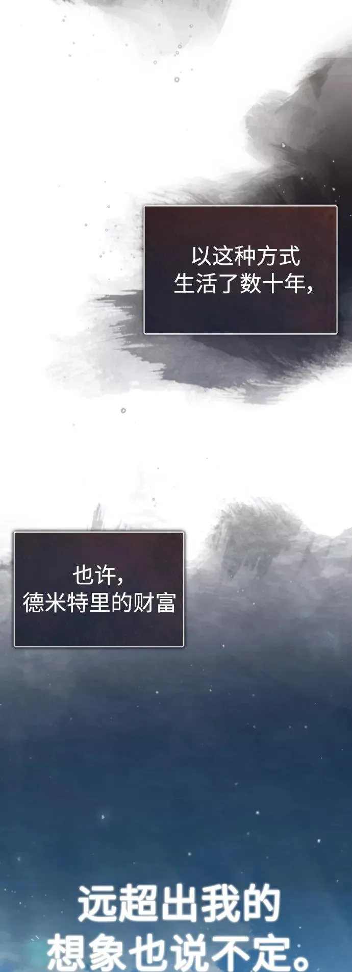 [第45话] 矿夫莫尔坎11