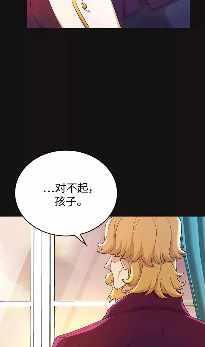 [第2话] 正当的处决44