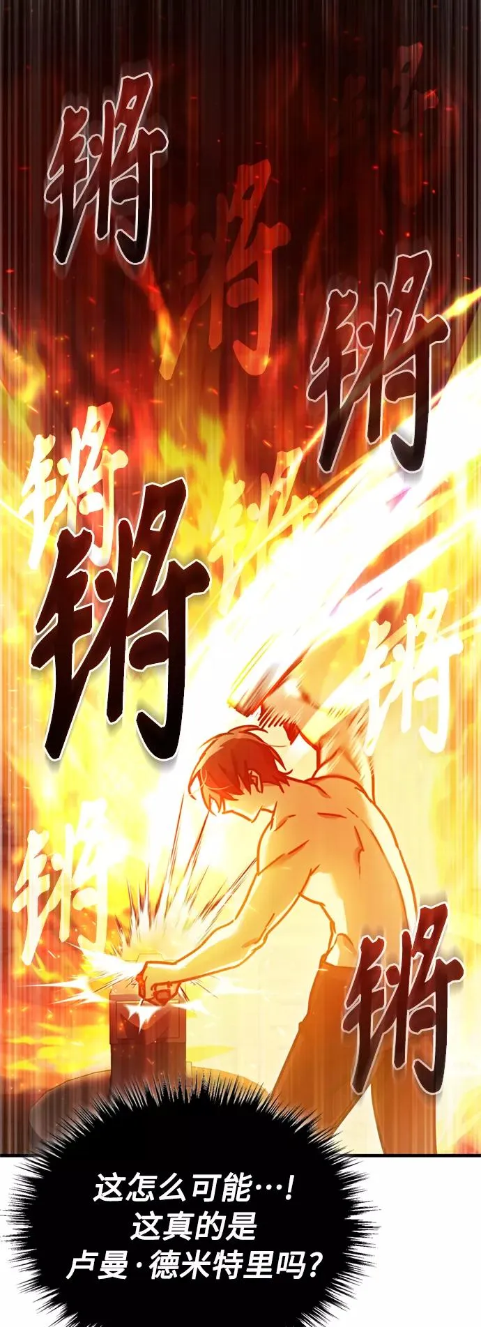 [第48话] 剑的主人23