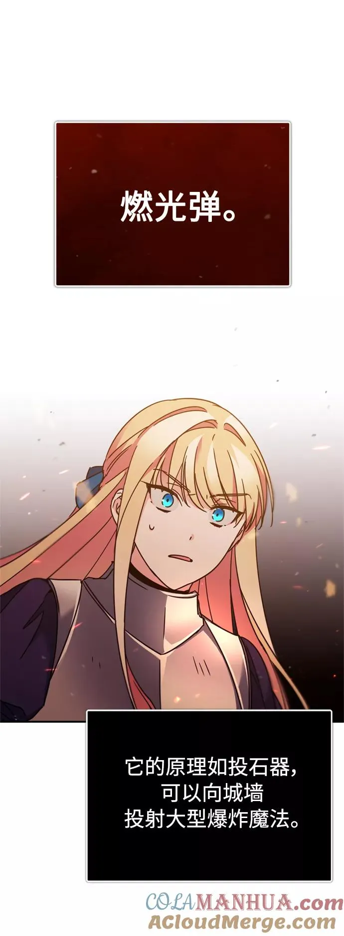 [第32话] 攻城兵器燃光弹63