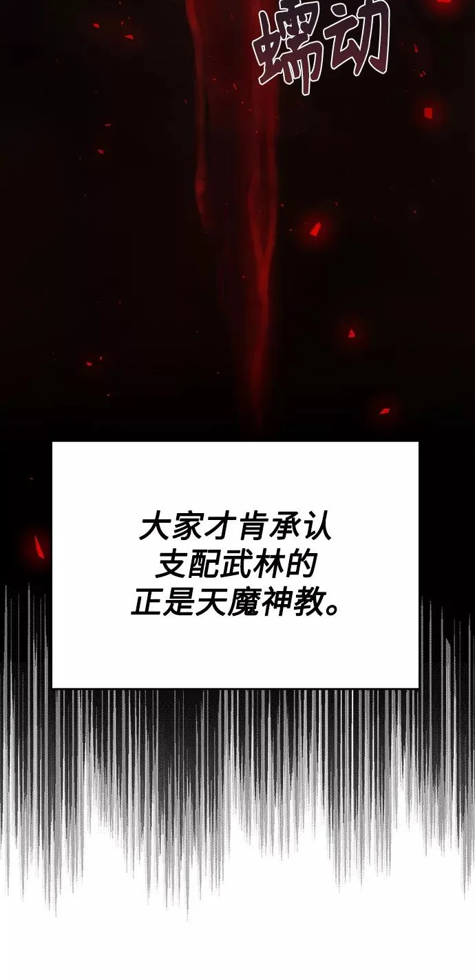 [第2话] 正当的处决5