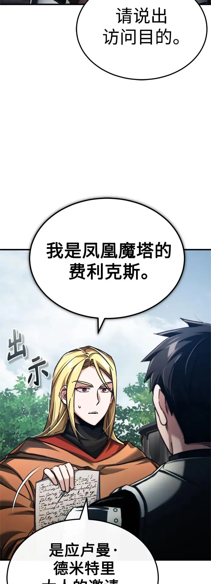 [第90话] 凤凰魔塔的费利克斯50