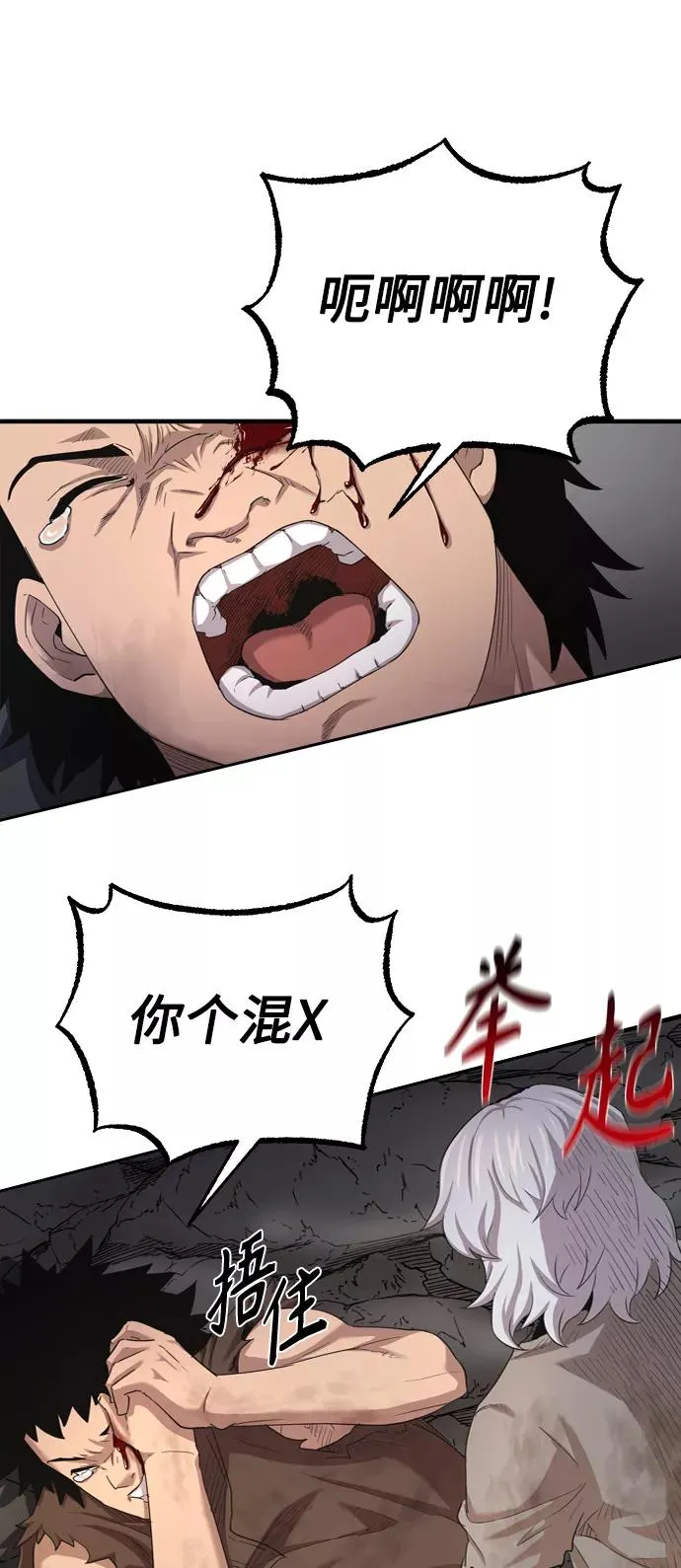[第7话] 说还是不说62