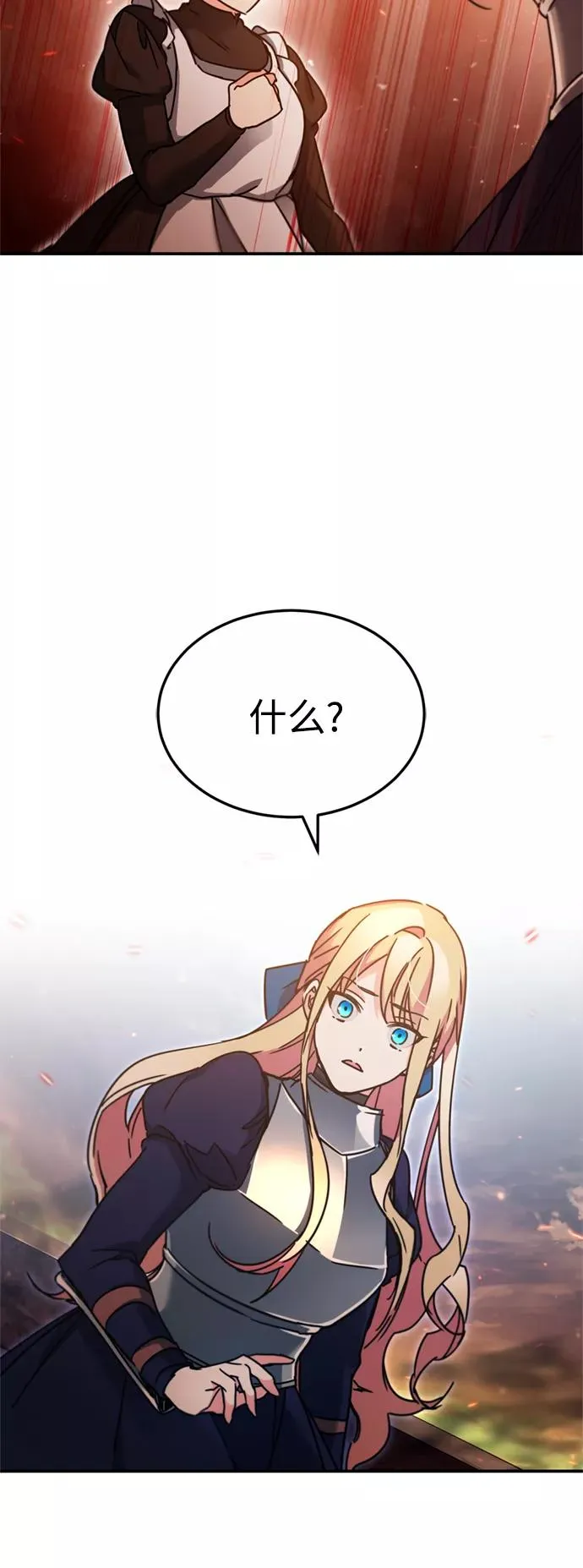 [第32话] 攻城兵器燃光弹73