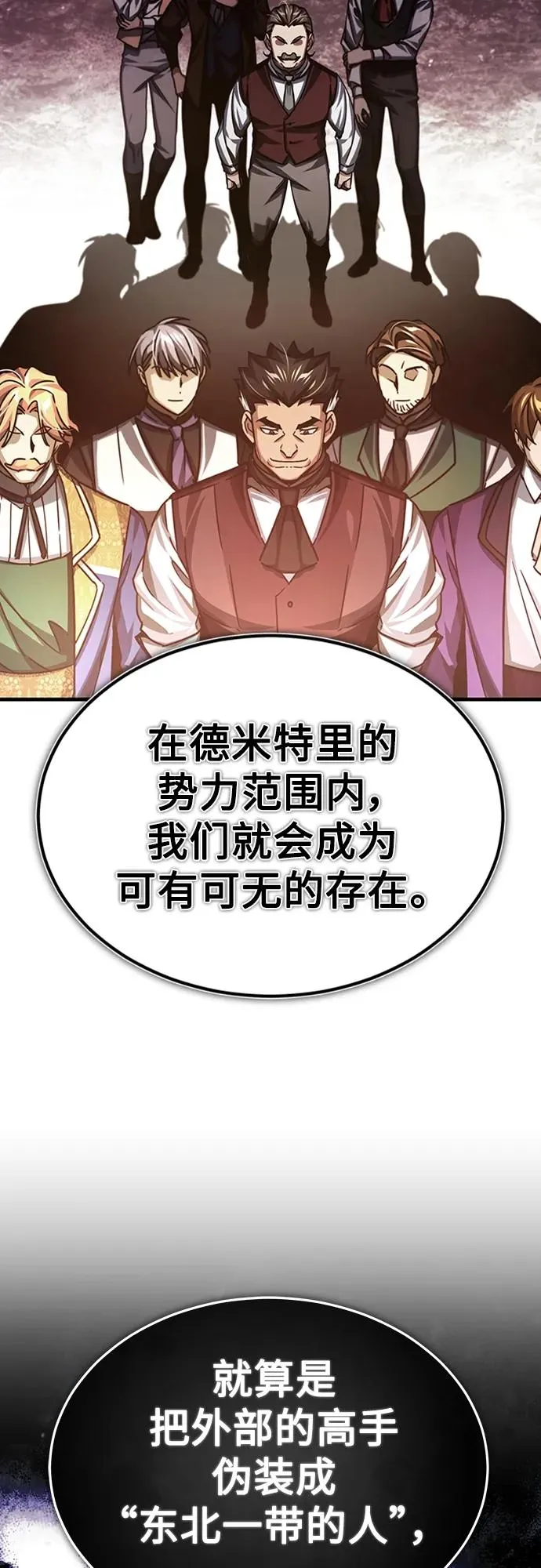 [第80话] 无限竞争13
