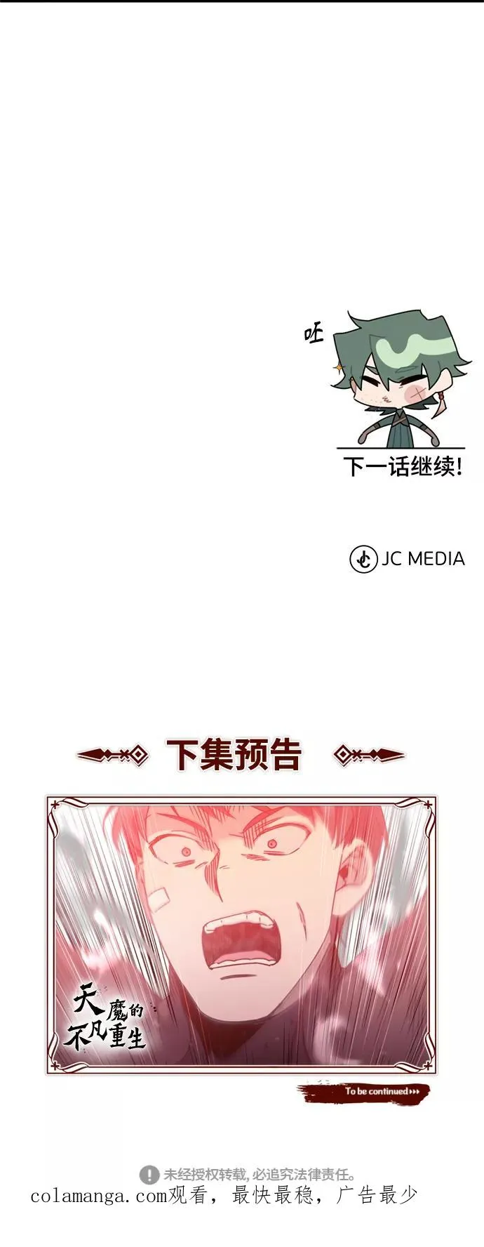 [第26话] 那这一招如何！76