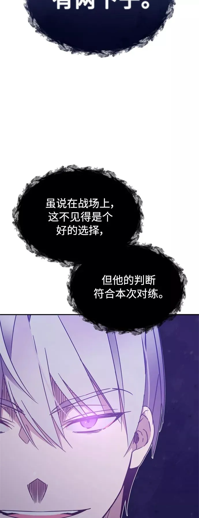 [第26话] 那这一招如何！46