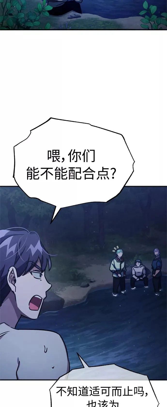 [第53话] 迈克伯尼的决心77