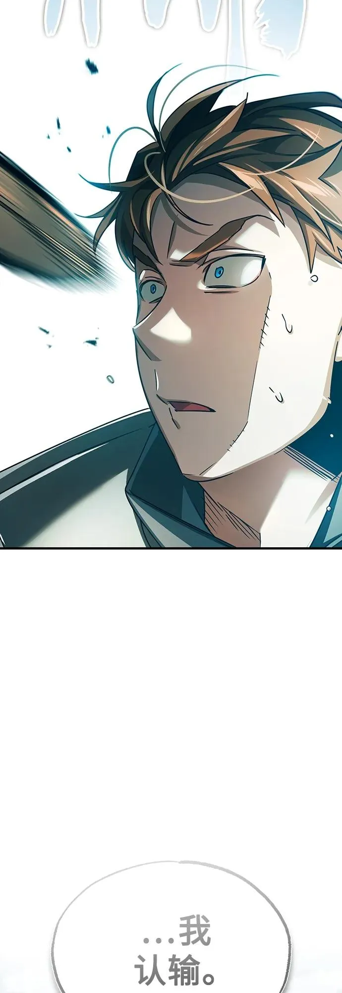 [第81话] 第二次脱胎换骨34