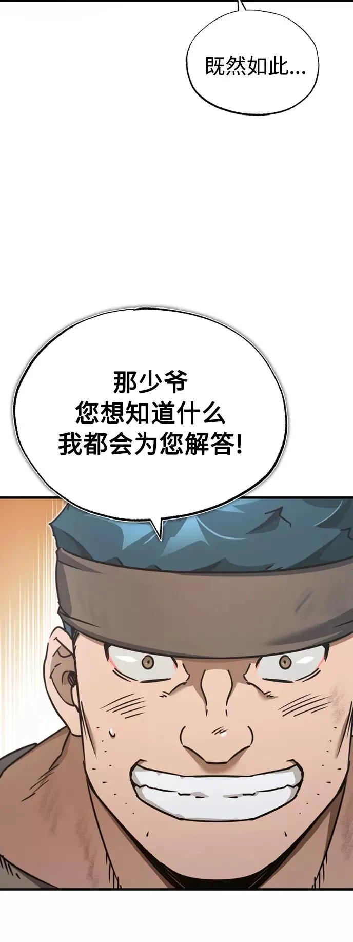 [第45话] 矿夫莫尔坎49
