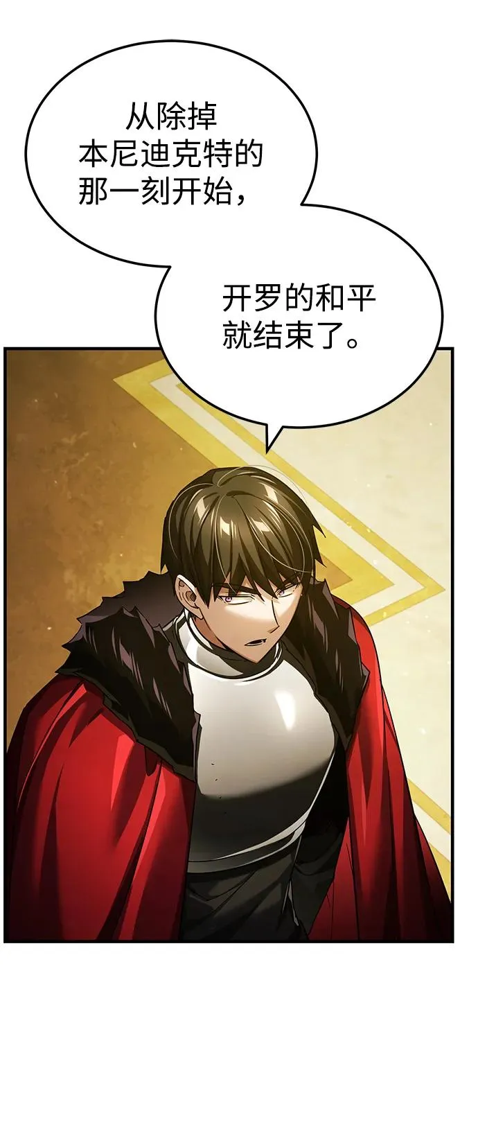 [第109话] 德米特里公国23