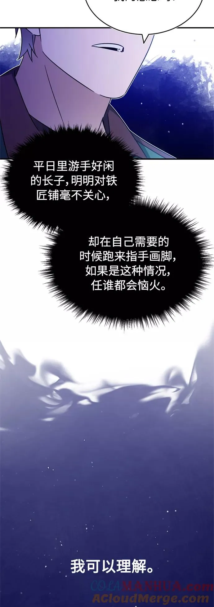 [第29话] 这是最佳实力吗？72