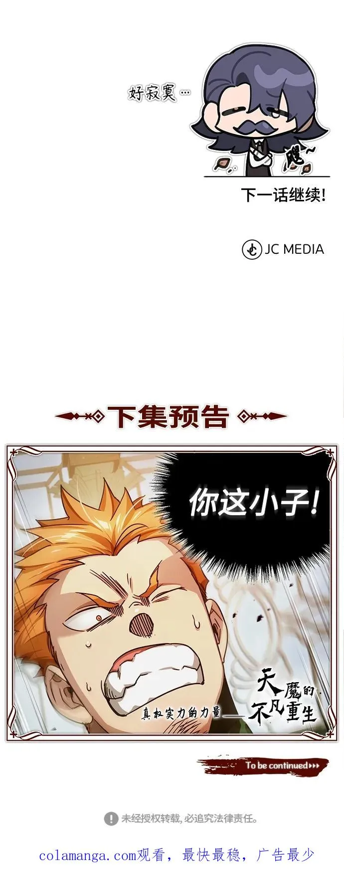 [第73话] 一次机会65