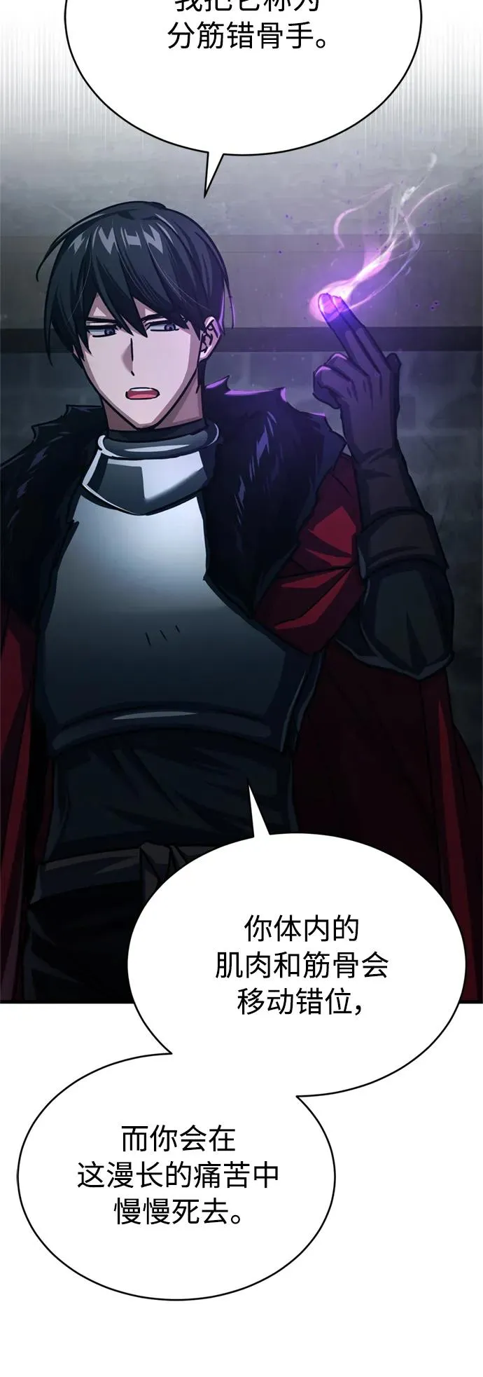 [第57话] 南部训练营的危机64