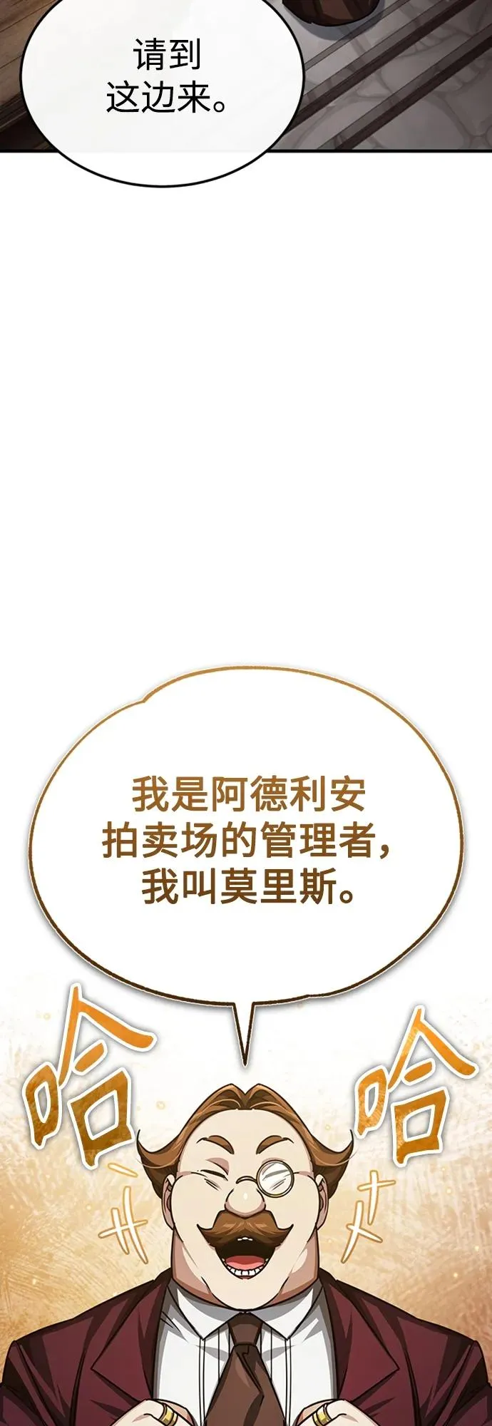 [第80话] 无限竞争49