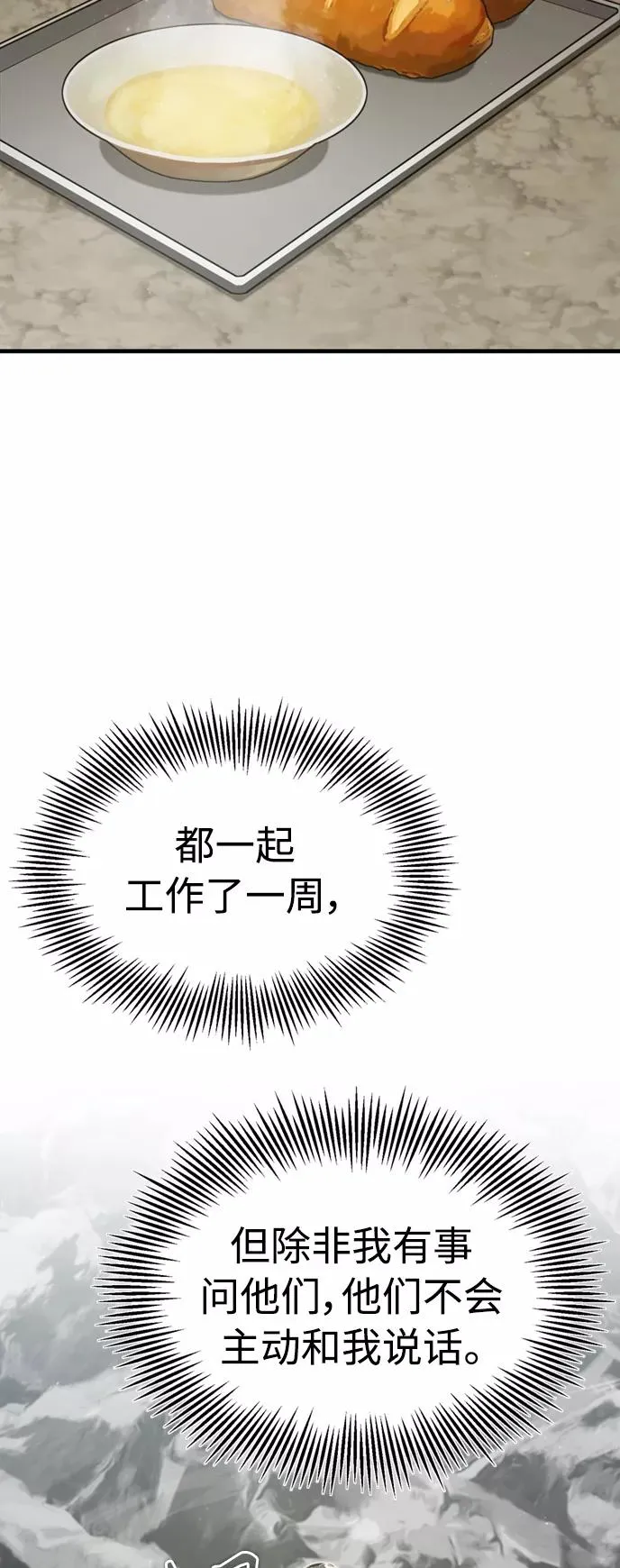 [第45话] 矿夫莫尔坎19