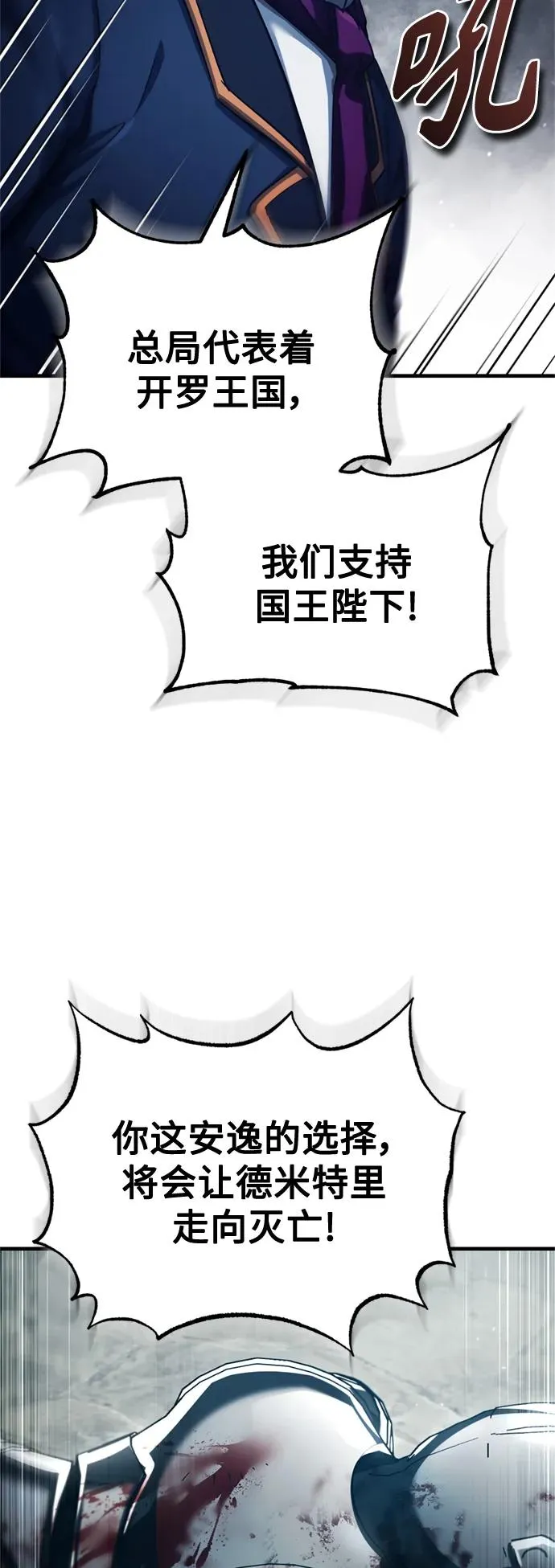 [第97话] 整肃期31