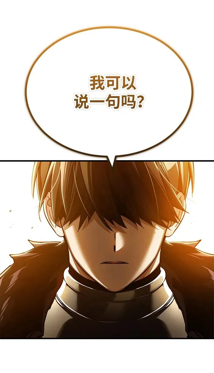 [第109话] 德米特里公国16