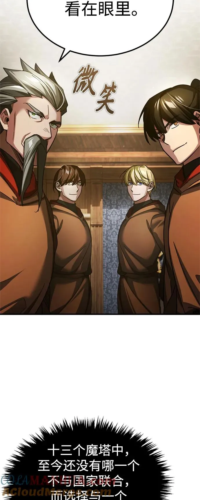 [第92话] 卢曼·德米特里的人48