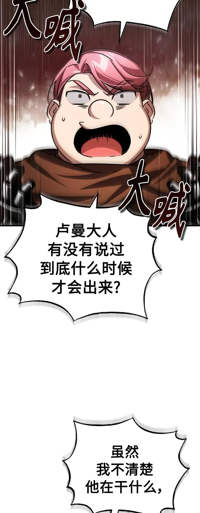 [第66话] 完美的计划50