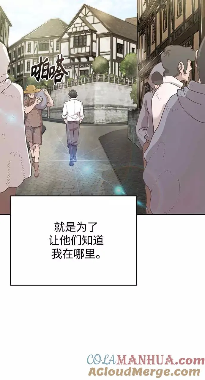 [第3话] 恶名带来的恐惧63